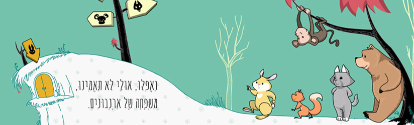 forest - illustration project